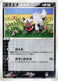 Poochyena (068/086) [Holon Research Tower]