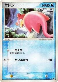 Slowpoke (022/086) [Holon Research Tower]