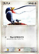 Taillow (064/086) [Holon Research Tower]