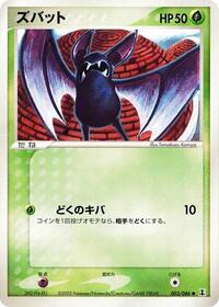 Zubat (003/086) [Holon Research Tower]