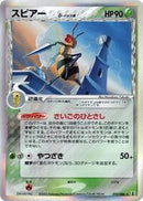 Beedrill (Delta Species) (010/086) [Holon Research Tower]