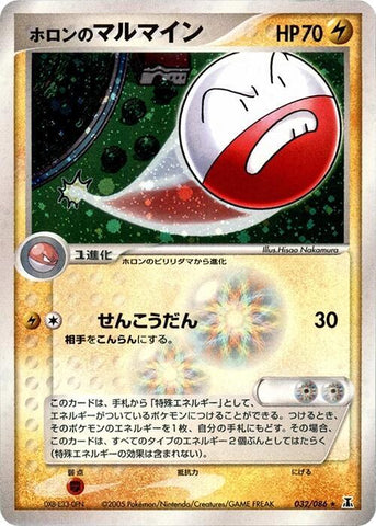 Holon's Electrode (032/086) [Holon Research Tower]