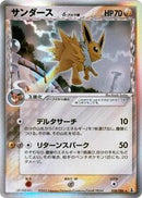 Jolteon (Delta Species) (038/086) [Holon Research Tower]