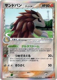 Sandslash (Delta Species) (057/086) [Holon Research Tower]