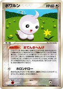 Castform (067/086) [Holon Research Tower]