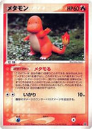 Ditto - 012/086 (012/086) [Holon Research Tower]