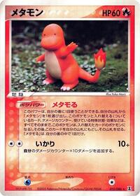 Ditto - 012/086 (012/086) [Holon Research Tower]