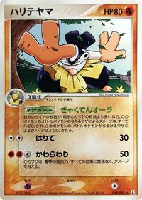 Hariyama (055/086) [Holon Research Tower]