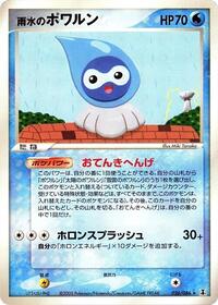 Rain Castform (026/086) [Holon Research Tower]