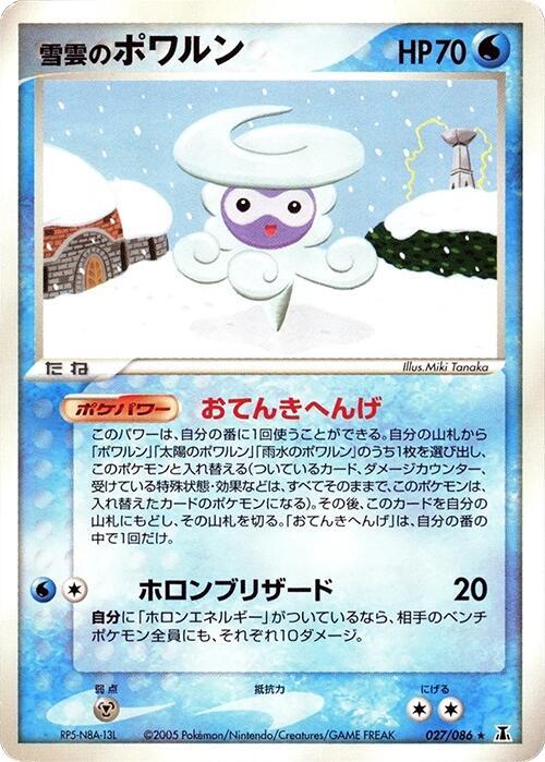 Snow-cloud Castform (027/086) [Holon Research Tower]