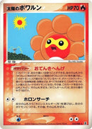 Sunny Castform (015/086) [Holon Research Tower]
