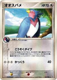 Swellow (065/086) [Holon Research Tower]