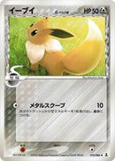 Eevee (Delta Species) (073/086) [Holon Research Tower]