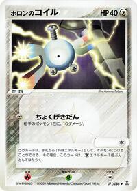 Holon's Magnemite (071/086) [Holon Research Tower]