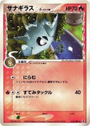 Pupitar (Delta Species) (014/086) [Holon Research Tower]