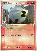 Shelgon (Delta Species) (017/086) [Holon Research Tower]