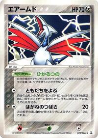 Skarmory (074/086) [Holon Research Tower]