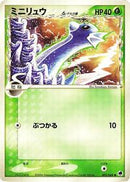 Dratini (Delta Species) (002/068) [Offense and Defense of the Furthest Ends]