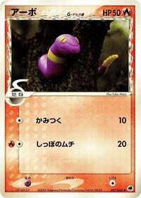 Ekans (Delta Species) (007/068) [Offense and Defense of the Furthest Ends]