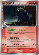 Heracross (Delta Species) (009/068) [Offense and Defense of the Furthest Ends]