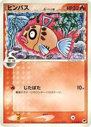 Feebas (Delta Species) (012/068) [Offense and Defense of the Furthest Ends]