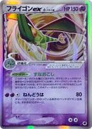 Flygon ex (Delta Species) (037/068) [Offense and Defense of the Furthest Ends]