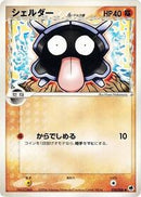 Shellder (Delta Species) (038/068) [Offense and Defense of the Furthest Ends]