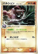 Cloyster (Delta Species) (039/068) [Offense and Defense of the Furthest Ends]