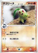 Chikorita (Delta Species) (043/068) [Offense and Defense of the Furthest Ends]