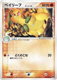 Bayleef (Delta Species) (044/068) [Offense and Defense of the Furthest Ends]