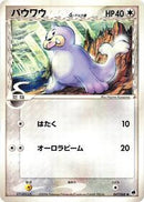 Seel (Delta Species) (047/068) [Offense and Defense of the Furthest Ends]