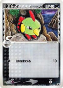 Natu (Delta Species) (056/068) [Offense and Defense of the Furthest Ends]