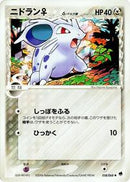 Nidoran (Delta Species) - 058/068 (058/068) [Offense and Defense of the Furthest Ends]