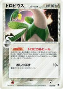 Tropius (Delta Species) (063/068) [Offense and Defense of the Furthest Ends]