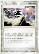 Island Hermit (065/068) [Offense and Defense of the Furthest Ends]