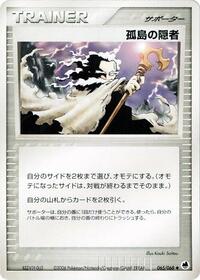 Island Hermit (065/068) [Offense and Defense of the Furthest Ends]