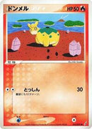 Numel (015/075) [Miracle Crystal]
