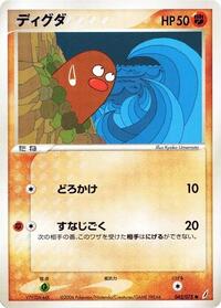 Diglett (042/075) [Miracle Crystal]