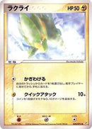 Electrike (030/075) [Miracle Crystal]