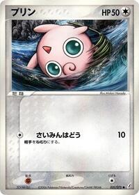 Jigglypuff (051/075) [Miracle Crystal]