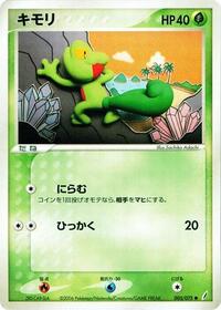Treecko (005/075) [Miracle Crystal]
