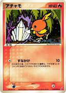 Torchic (013/075) [Miracle Crystal]