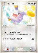 Whismur (055/075) [Miracle Crystal]