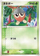 Seedot (007/075) [Miracle Crystal]