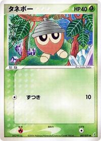 Seedot (007/075) [Miracle Crystal]