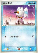 Wingull (026/075) [Miracle Crystal]