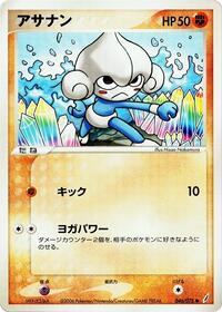 Meditite (046/075) [Miracle Crystal]