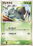 Bulbasaur (001/075) [Miracle Crystal]