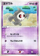 Duskull (039/075) [Miracle Crystal]