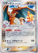 Charizard (Delta Species) (032/075) [Miracle Crystal]